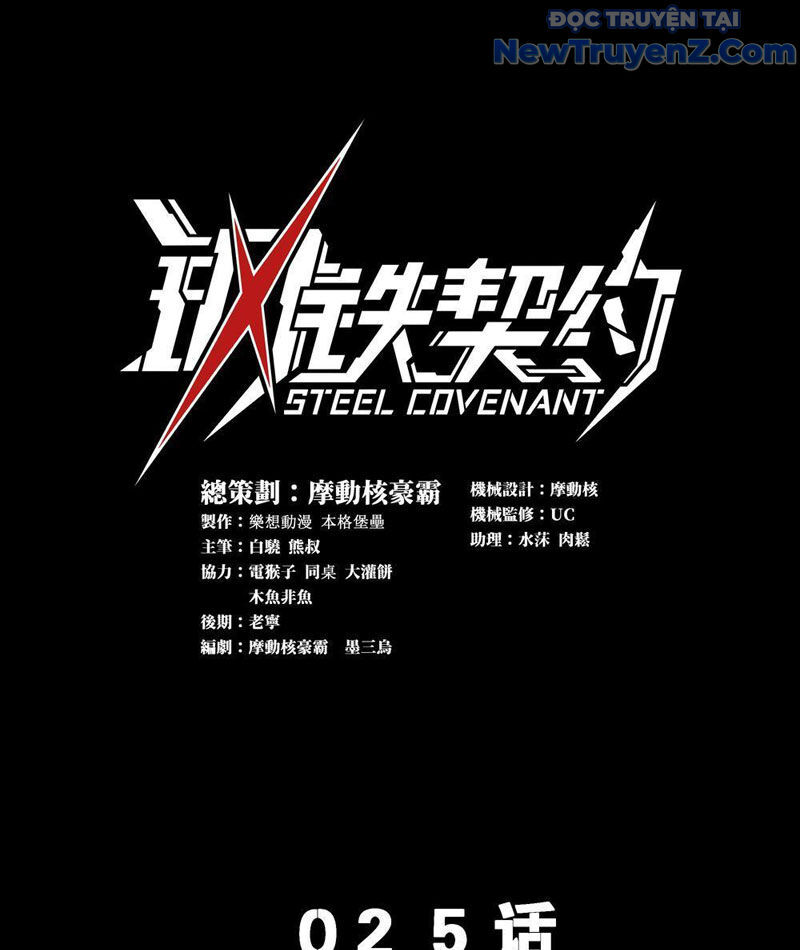 Cương Thiết Khế Ước - Chapter 25 - Page 3