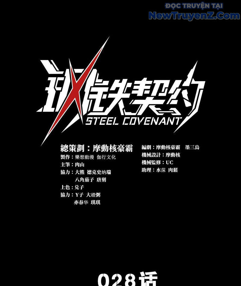 Cương Thiết Khế Ước - Chapter 28 - Page 3