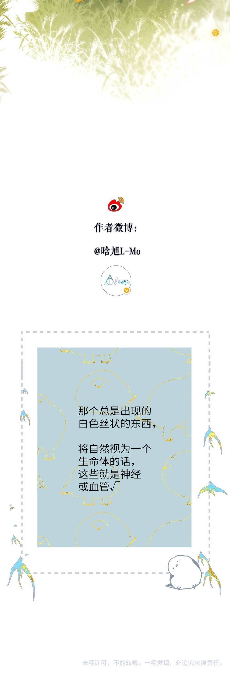 Ngược Dòng Về Mùa Xuân - Chapter 37 - Page 24