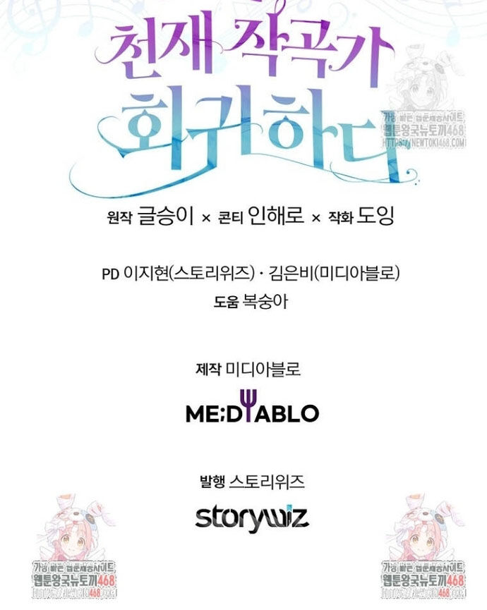 Nhà Soạn Nhạc Thiên Tài Đã Trở Lại - Chapter 62 - Page 21