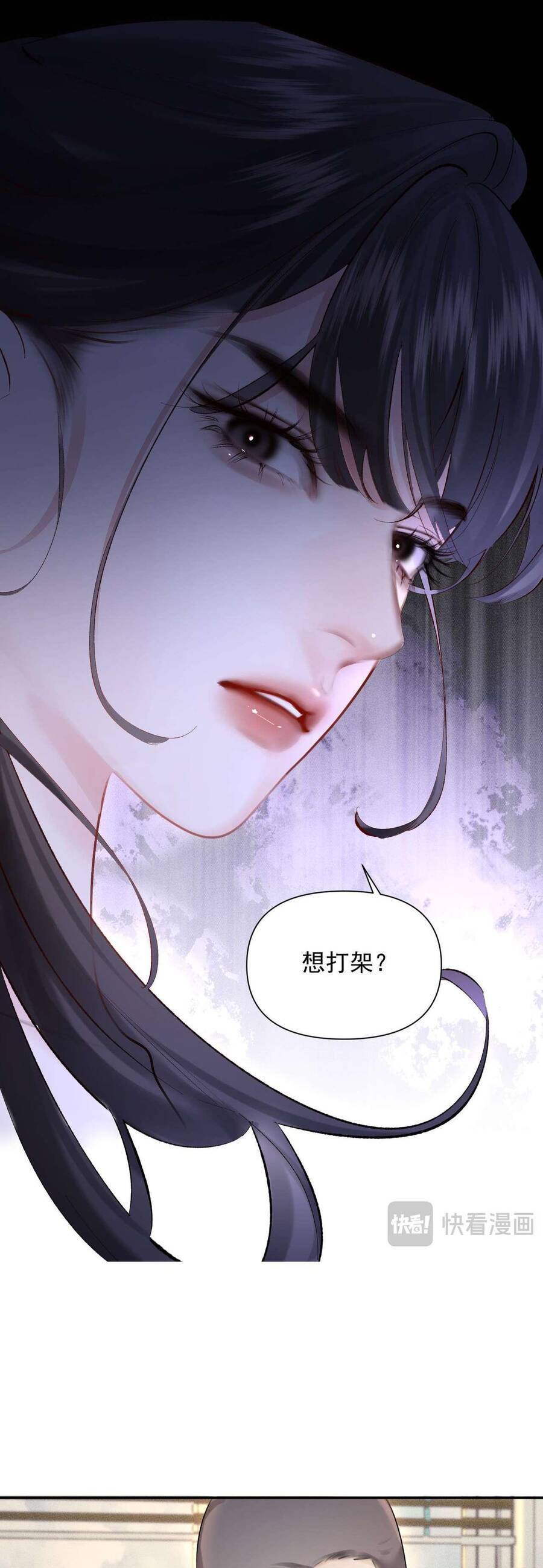 Siêu Cấp Cưng Chiều - Chapter 12 - Page 24