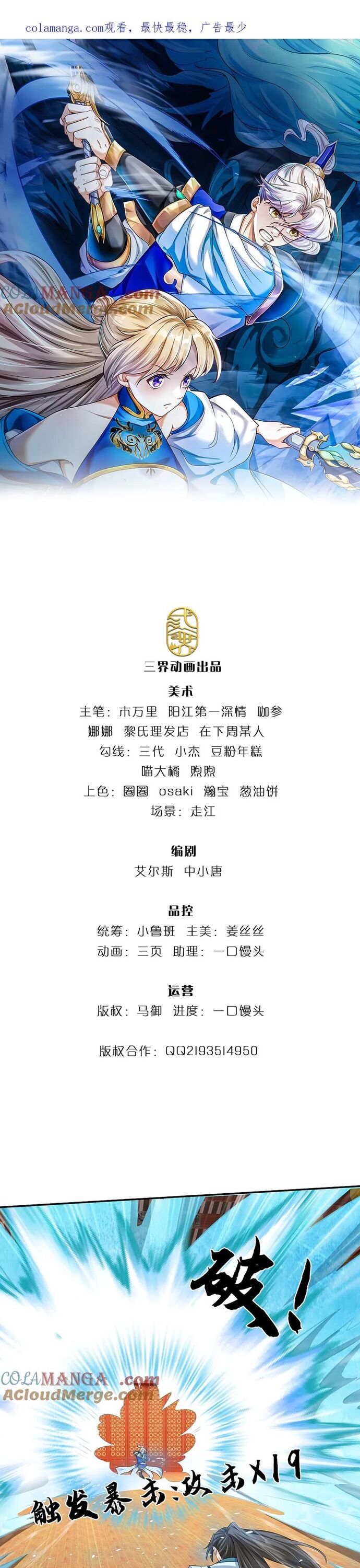 Ta Có Thể Vô Hạn Bạo Kích - Chapter 81 - Page 20