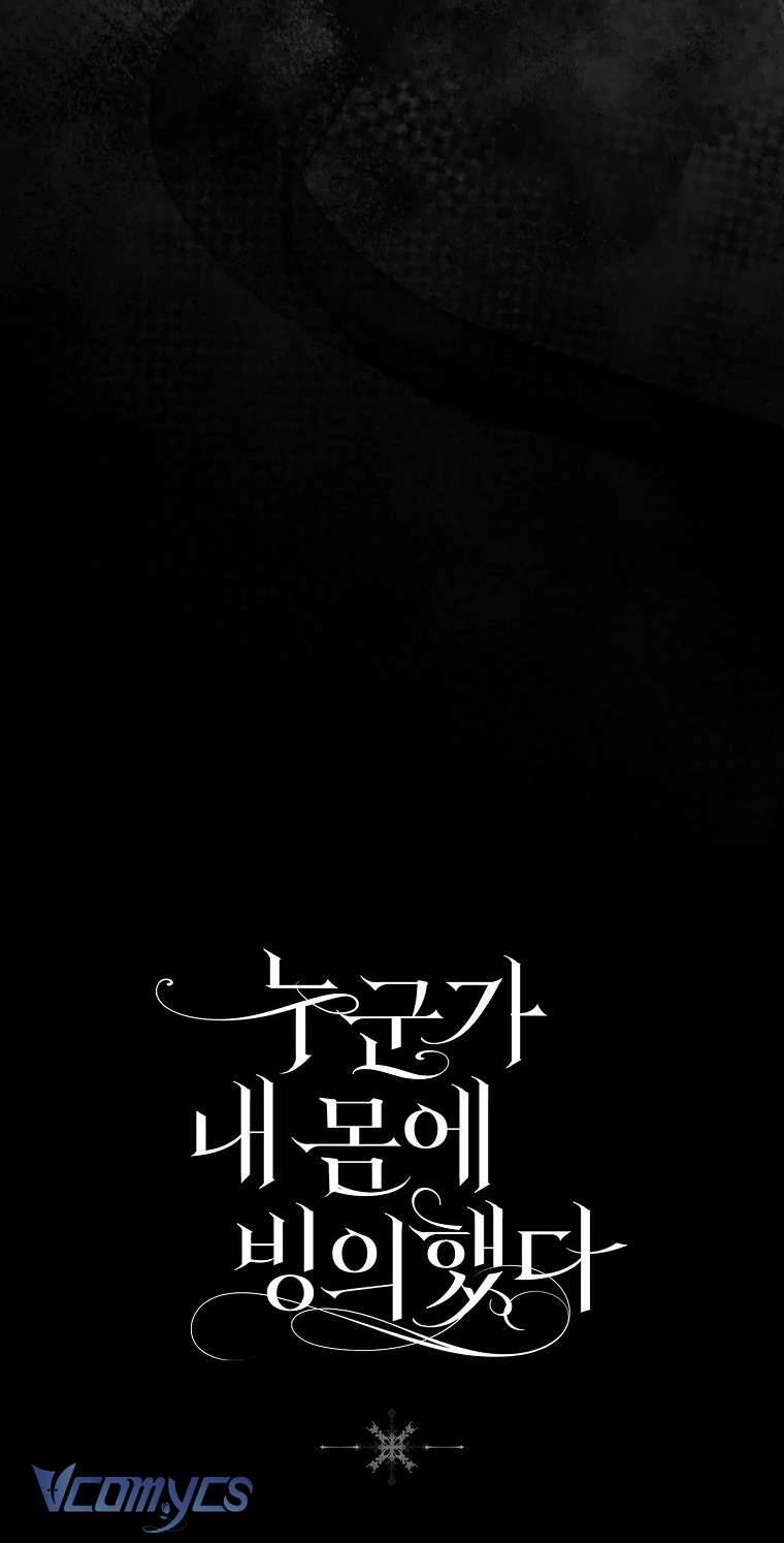 Ai Đó Đang Điều Khiển Cơ Thể Của Tôi - Chapter 62 - Page 91