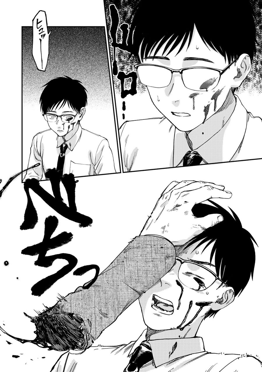 Spica - Tội Ác Và Hình Phạt - Chapter 1 - Page 41