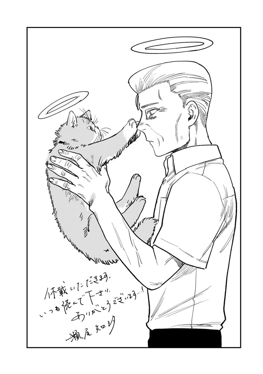 Spica - Tội Ác Và Hình Phạt - Chapter 9 - Page 22