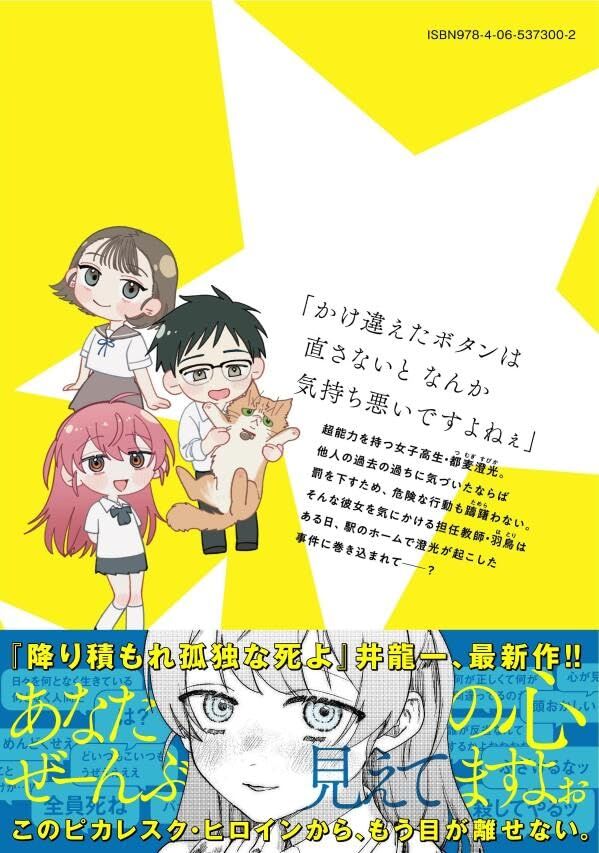 Spica - Tội Ác Và Hình Phạt - Chapter 9 - Page 23