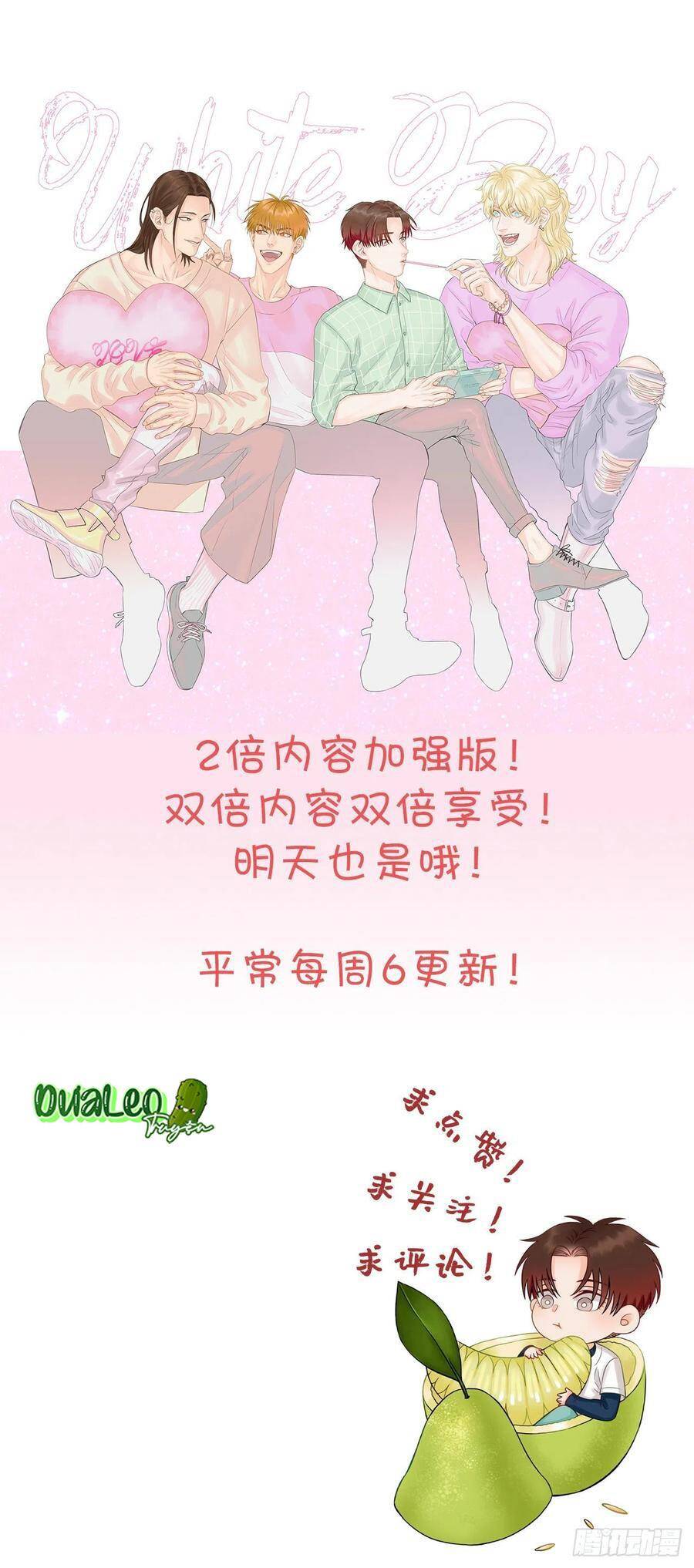 Ký Túc Xá Nam Phòng 303 - Chapter 43 - Page 21