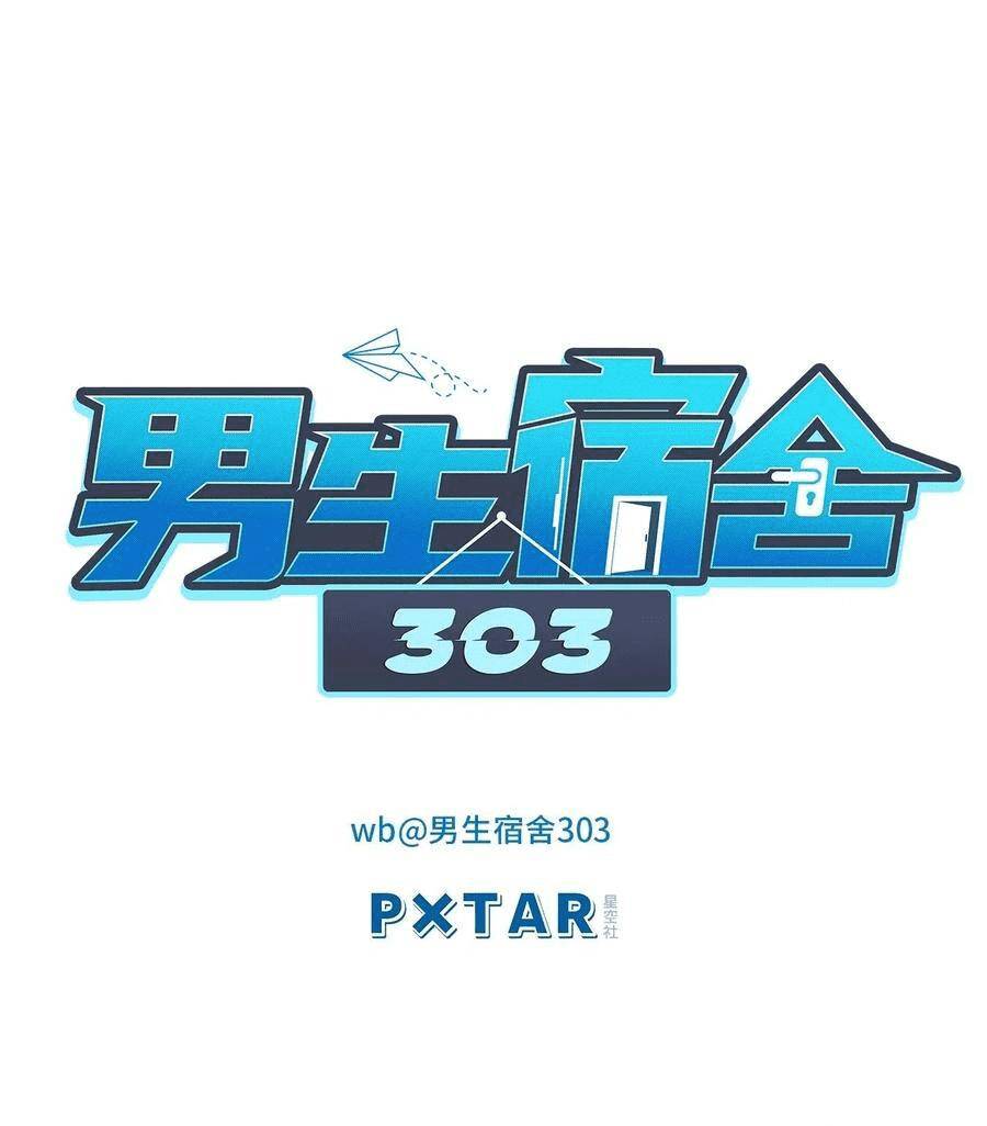 Ký Túc Xá Nam Phòng 303 - Chapter 48 - Page 21