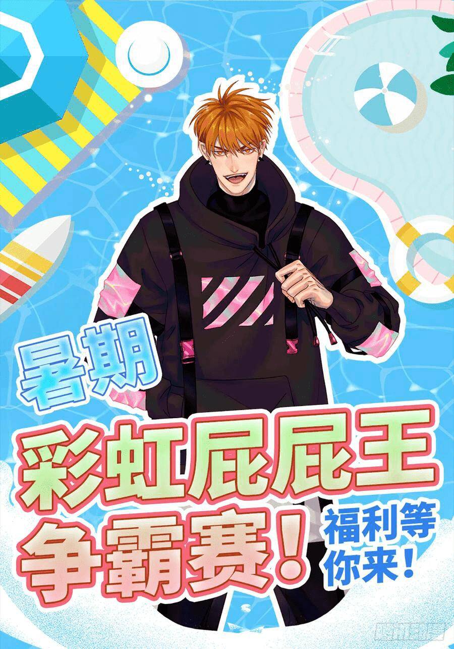 Ký Túc Xá Nam Phòng 303 - Chapter 49 - Page 11