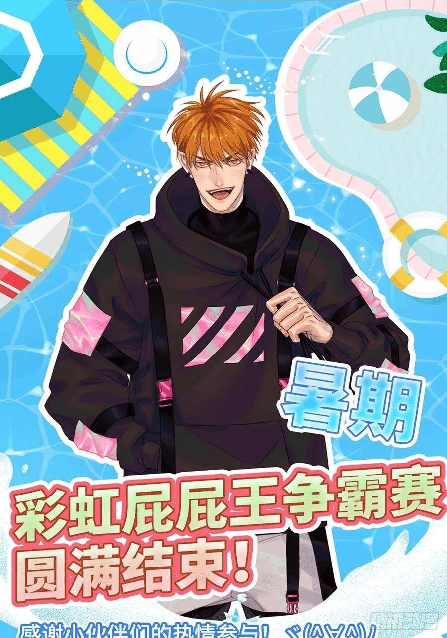 Ký Túc Xá Nam Phòng 303 - Chapter 49 - Page 29