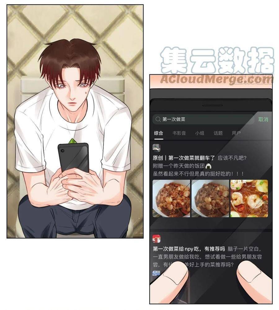 Ký Túc Xá Nam Phòng 303 - Chapter 51 - Page 10