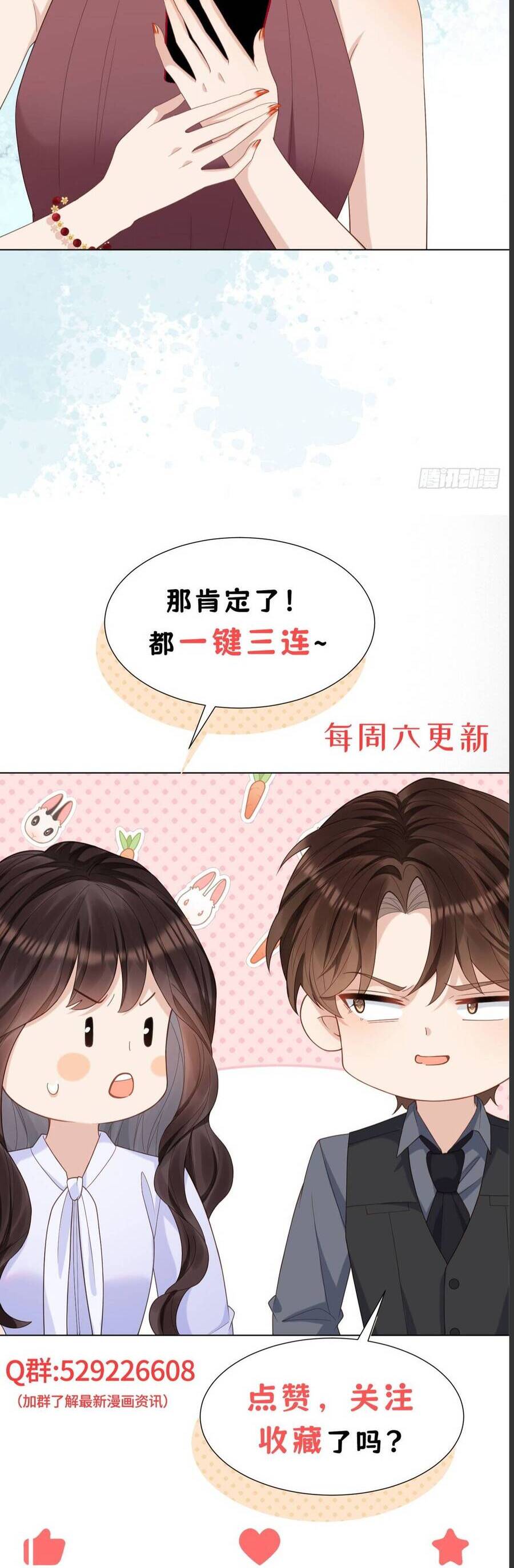 Kết Hôn Với Đại Lão Thực Vật - Chapter 36 - Page 43