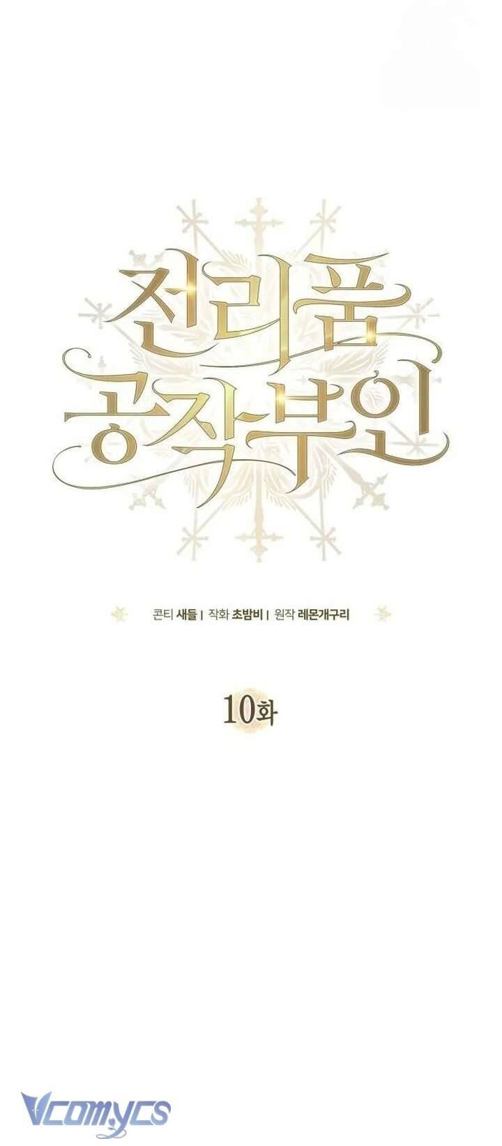 Nữ Công Tước Chiến Lợi Phẩm - Chapter 10 - Page 15