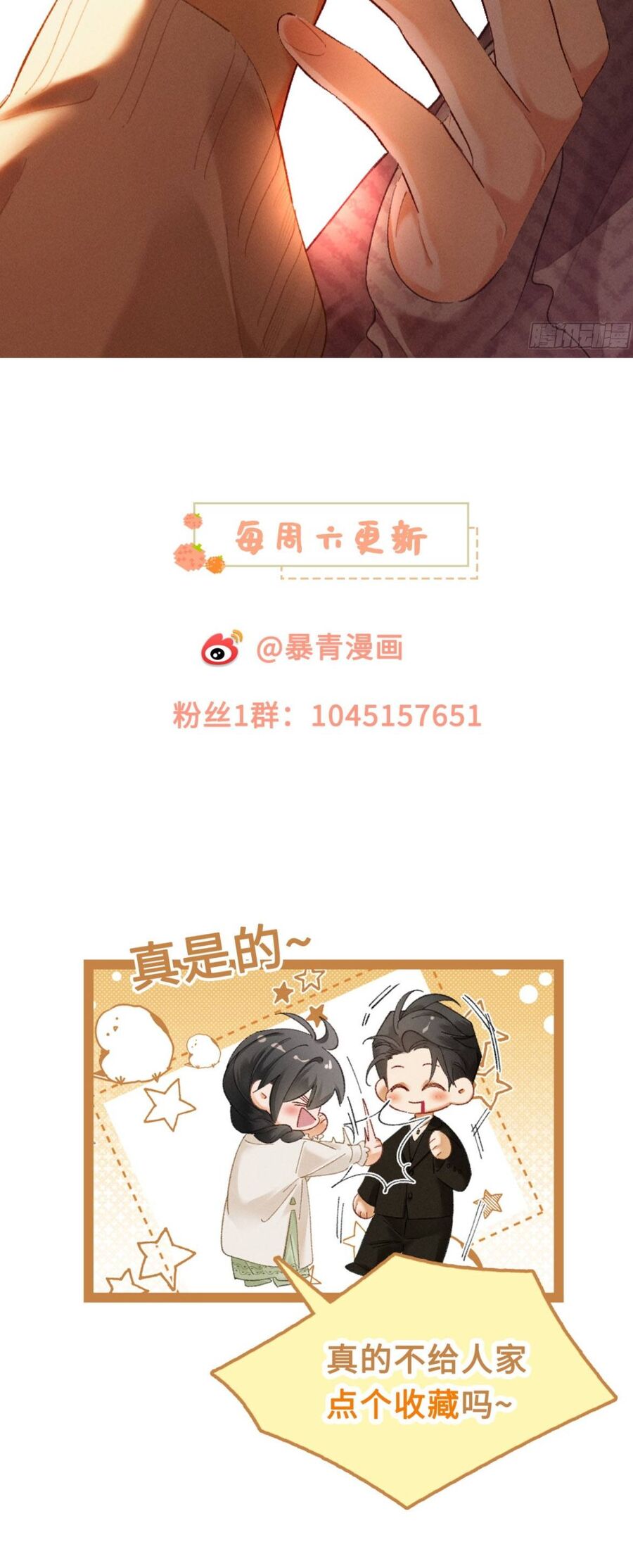 Hợp Đồng Sa Ngã - Chapter 8 - Page 6