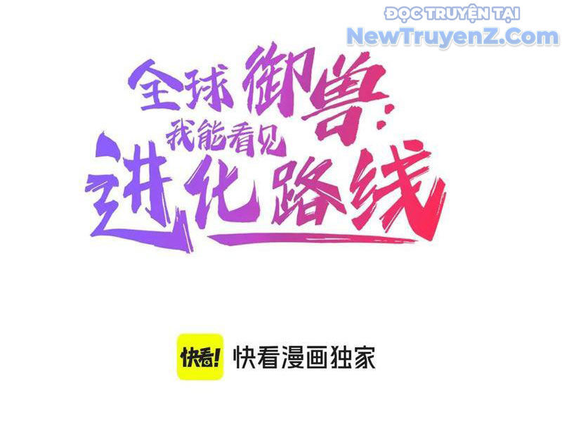 Toàn Cầu Ngự Thú: Ta Có Thể Thấy Lộ Tuyến Tiến Hoá - Chapter 21 - Page 5