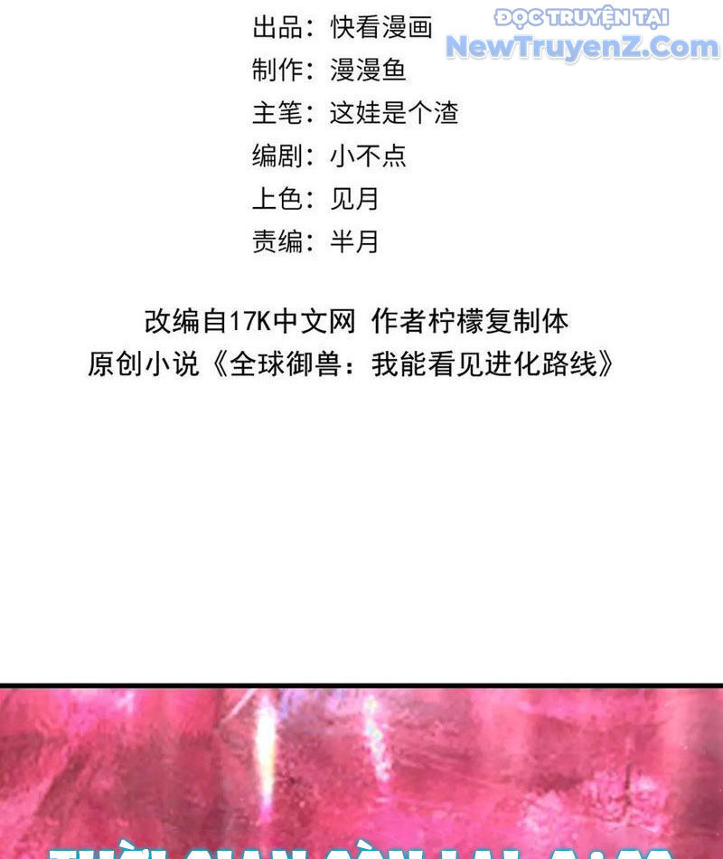 Toàn Cầu Ngự Thú: Ta Có Thể Thấy Lộ Tuyến Tiến Hoá - Chapter 23 - Page 6