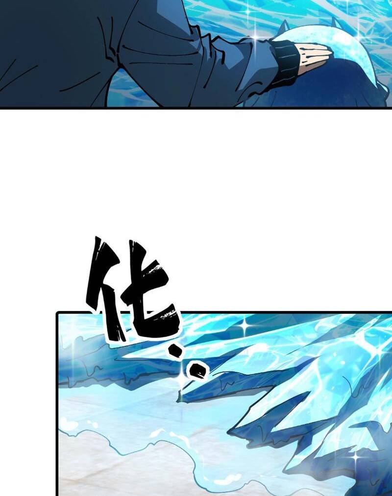 Toàn Cầu Ngự Thú: Ta Có Thể Thấy Lộ Tuyến Tiến Hoá - Chapter 5 - Page 36