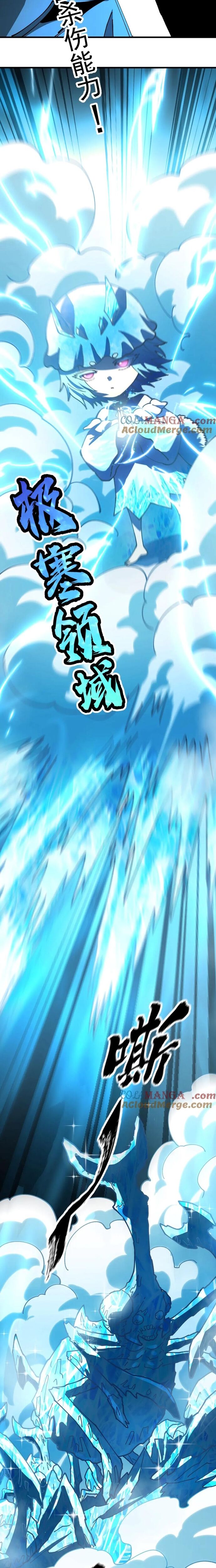 Toàn Cầu Ngự Thú: Ta Có Thể Thấy Lộ Tuyến Tiến Hoá - Chapter 9 - Page 16