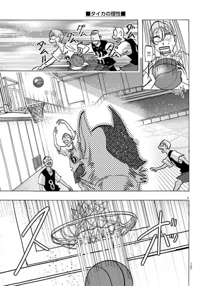 Lý Trí Của Taika - Chapter 9 - Page 9