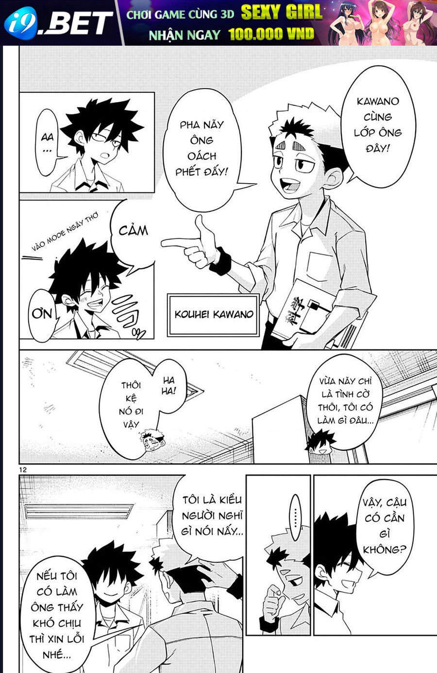 Tatari - Chapter 2 - Page 11