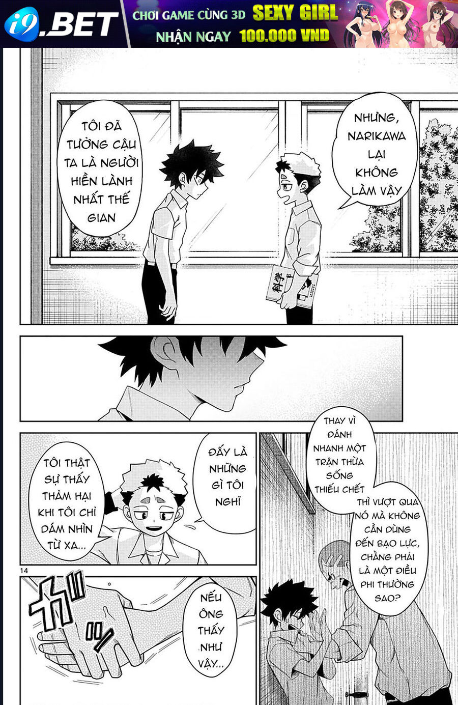 Tatari - Chapter 2 - Page 13