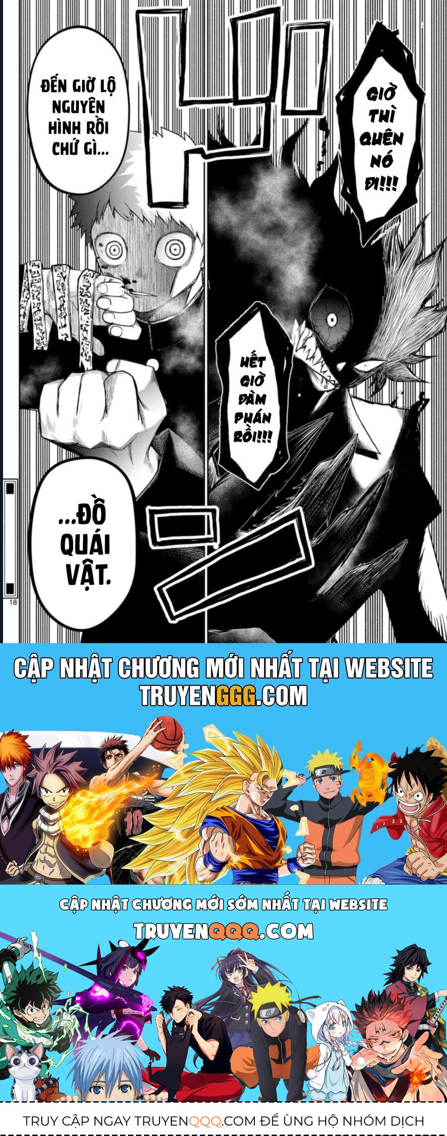 Tatari - Chapter 8 - Page 17