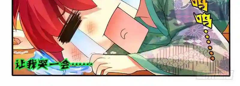 Huyễn Thú Vương - Chapter 299 - Page 11