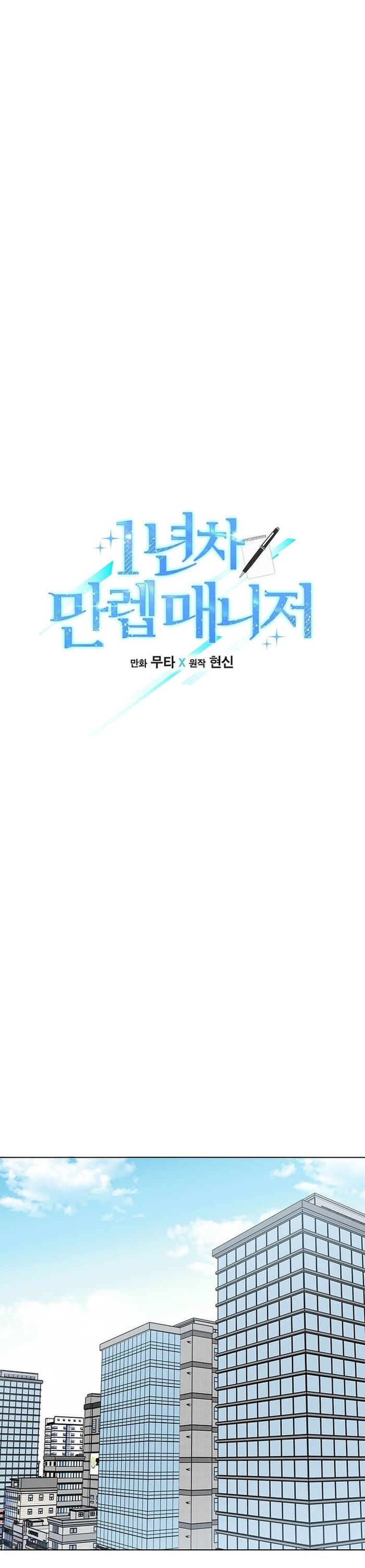 Quản Lý Cấp Cao Nhất Của Năm - Chapter 59 - Page 6