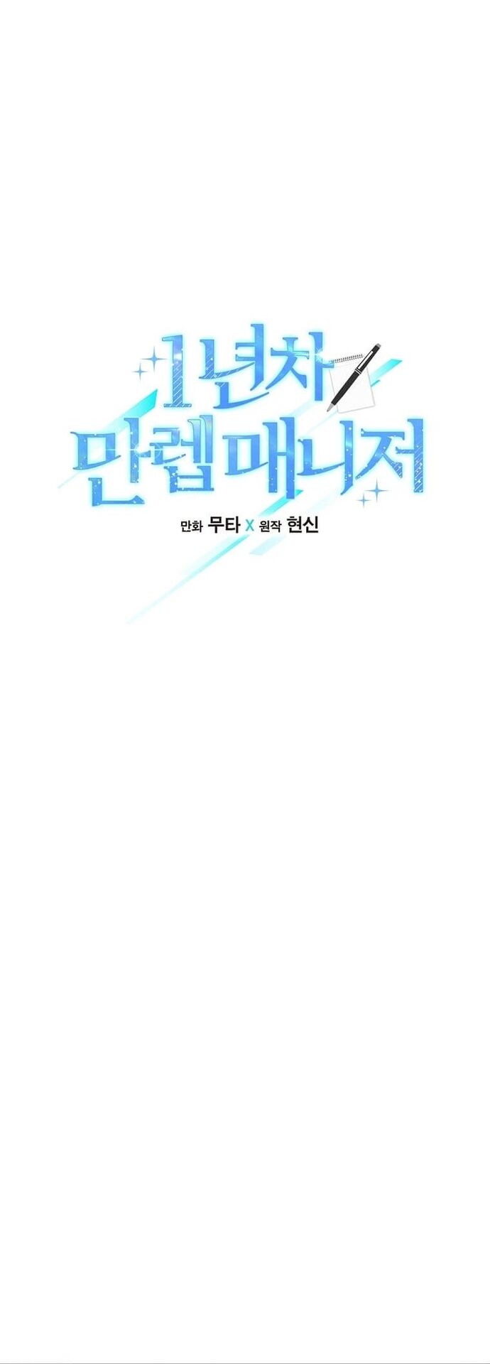 Quản Lý Cấp Cao Nhất Của Năm - Chapter 61 - Page 13