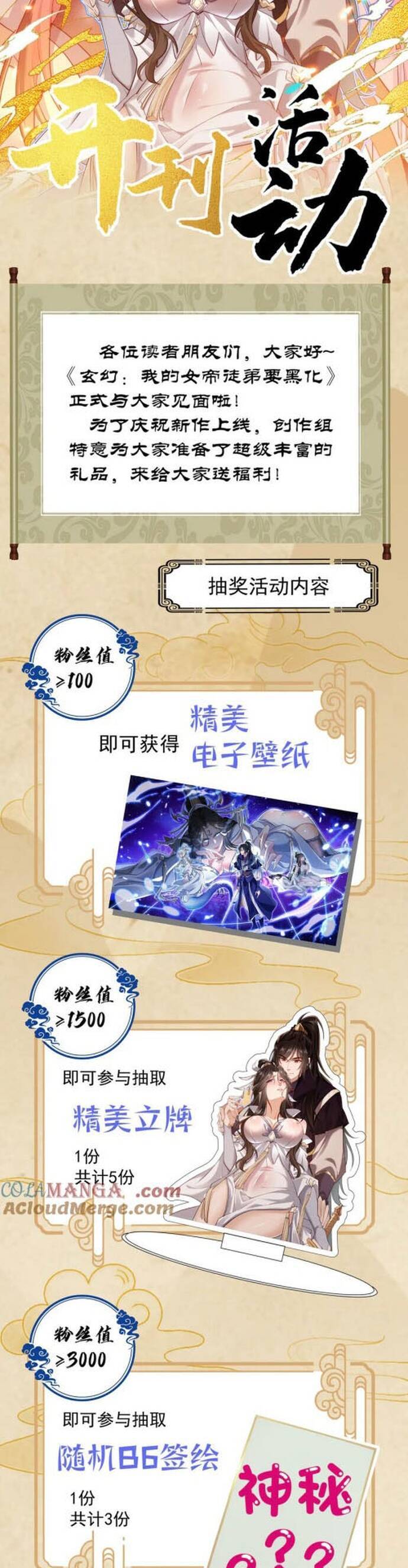 Đồ Đệ Nữ Đế Của Ta Muốn Hắc Hóa! - Chapter 7 - Page 12