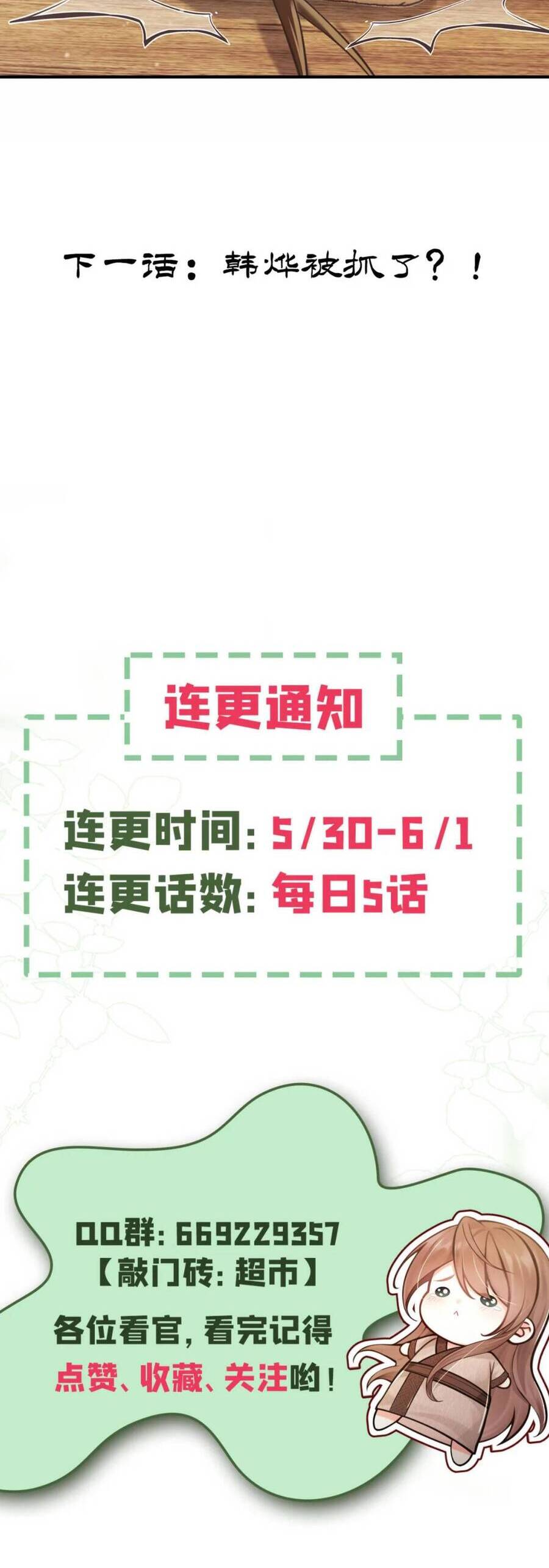 Ta Mang Siêu Thị Xuyên Không Về Cổ Đại Nuôi Tể Tướng - Chapter 14 - Page 28