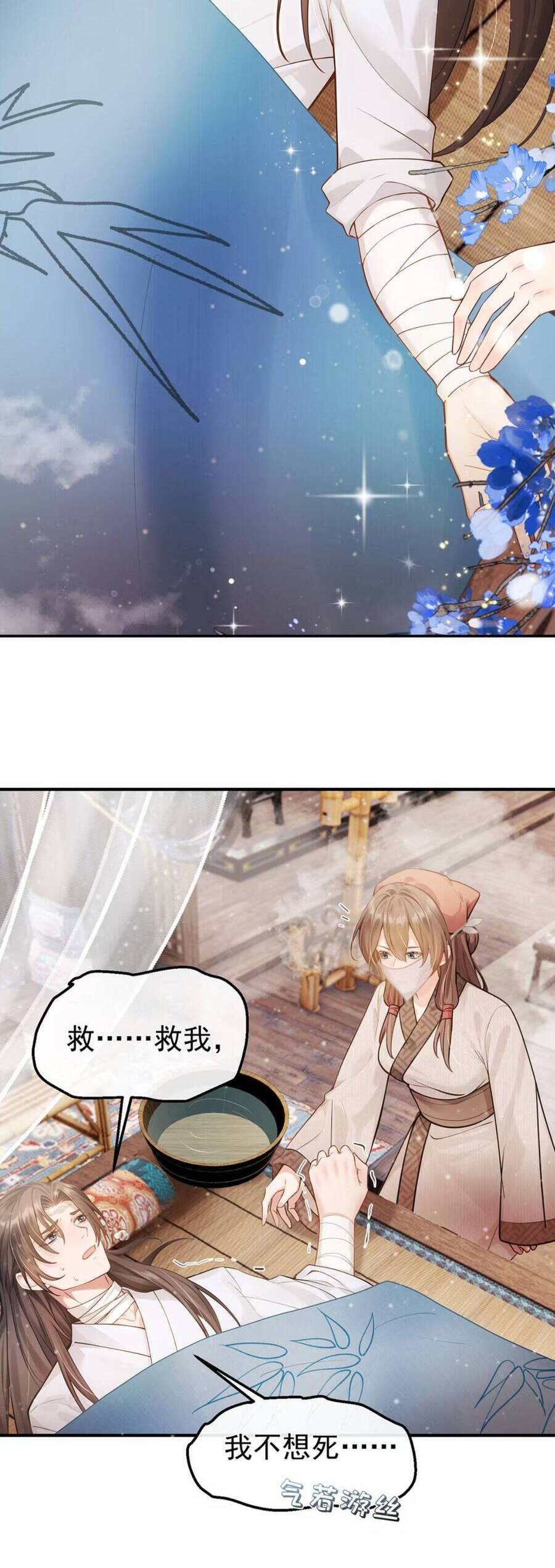 Ta Mang Siêu Thị Xuyên Không Về Cổ Đại Nuôi Tể Tướng - Chapter 15 - Page 28