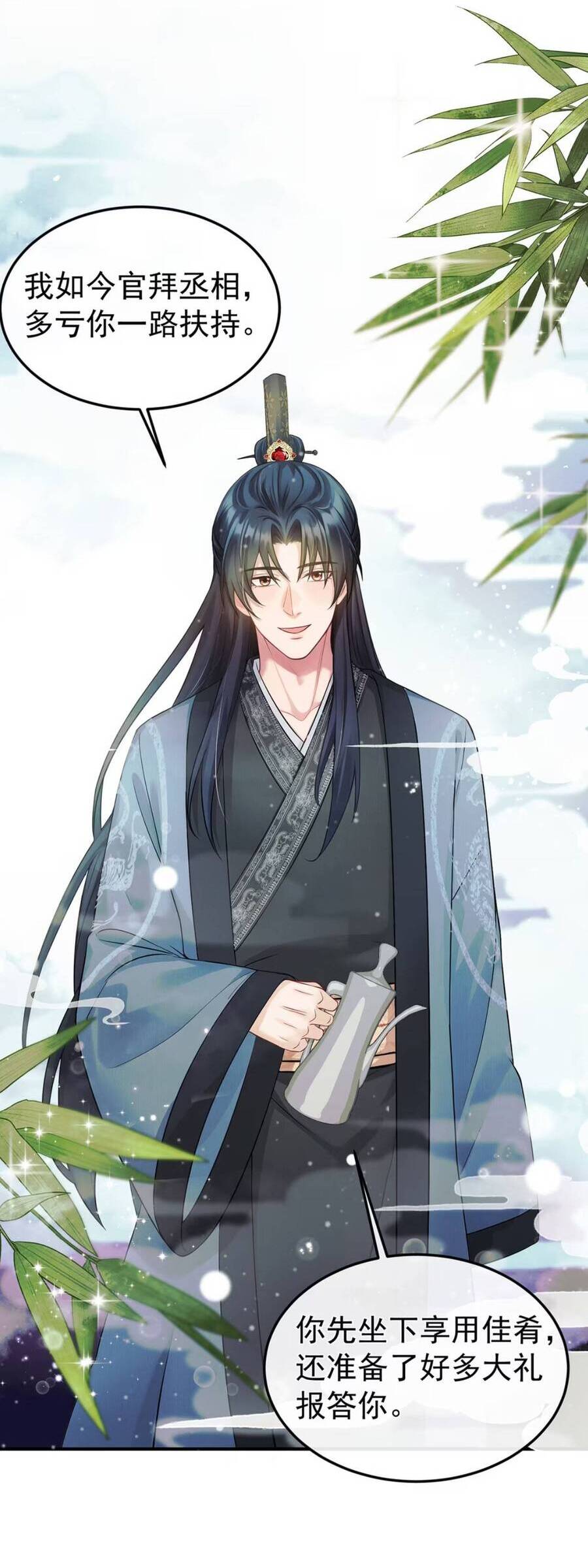 Ta Mang Siêu Thị Xuyên Không Về Cổ Đại Nuôi Tể Tướng - Chapter 16 - Page 24