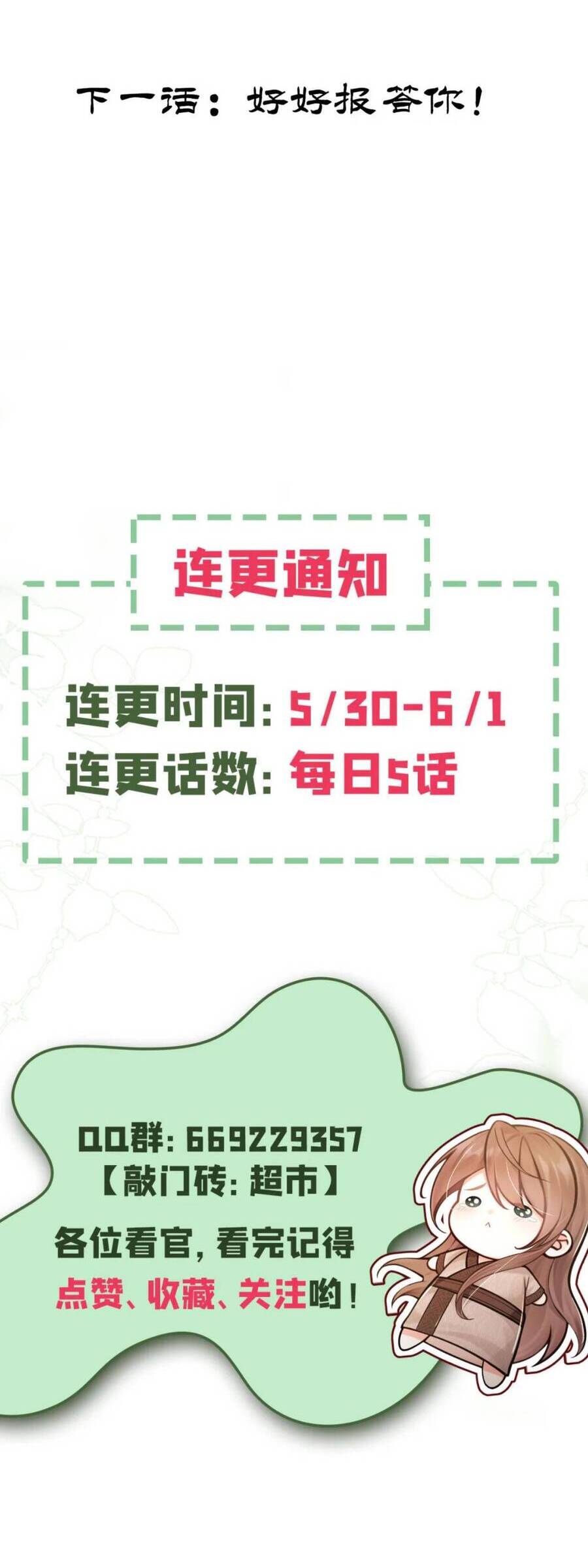 Ta Mang Siêu Thị Xuyên Không Về Cổ Đại Nuôi Tể Tướng - Chapter 16 - Page 25