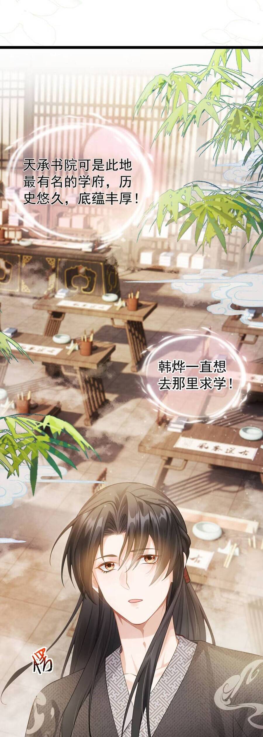 Ta Mang Siêu Thị Xuyên Không Về Cổ Đại Nuôi Tể Tướng - Chapter 17 - Page 27