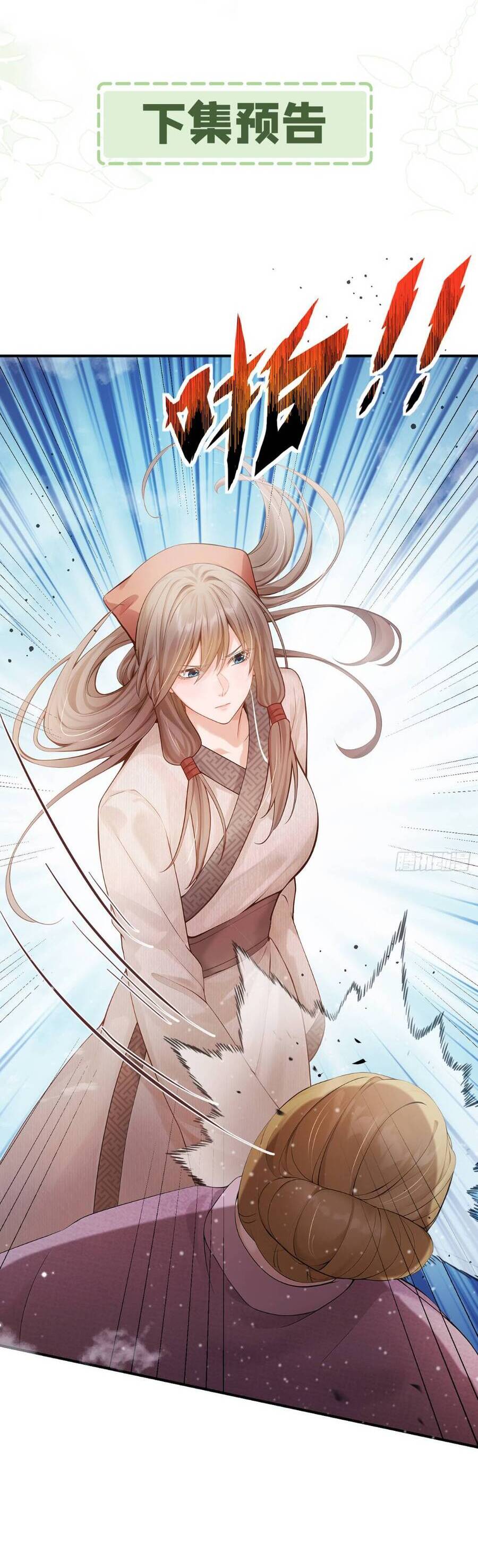 Ta Mang Siêu Thị Xuyên Không Về Cổ Đại Nuôi Tể Tướng - Chapter 19 - Page 24