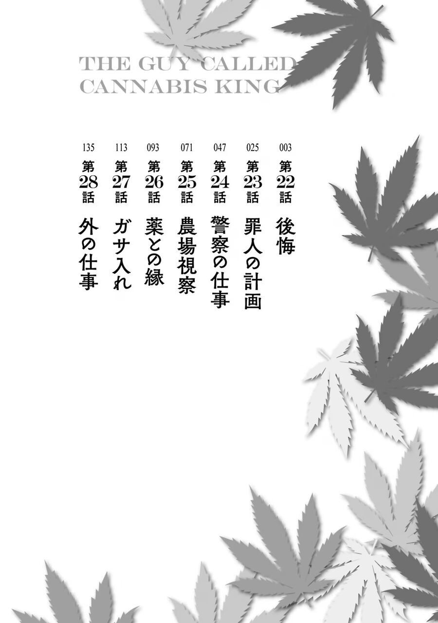 Vua Cần Sa - Chapter 22 - Page 5