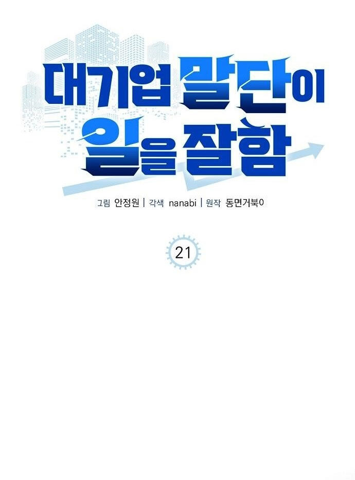 Đi Lên Từ Đáy Xã Hội - Chapter 21 - Page 48