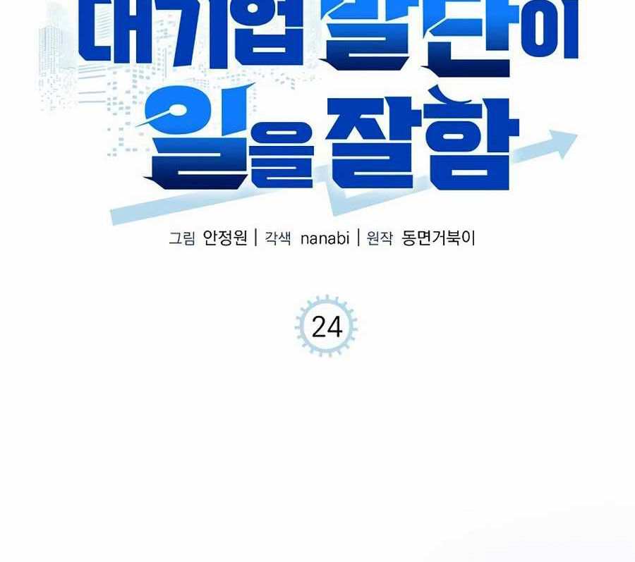 Đi Lên Từ Đáy Xã Hội - Chapter 24 - Page 10