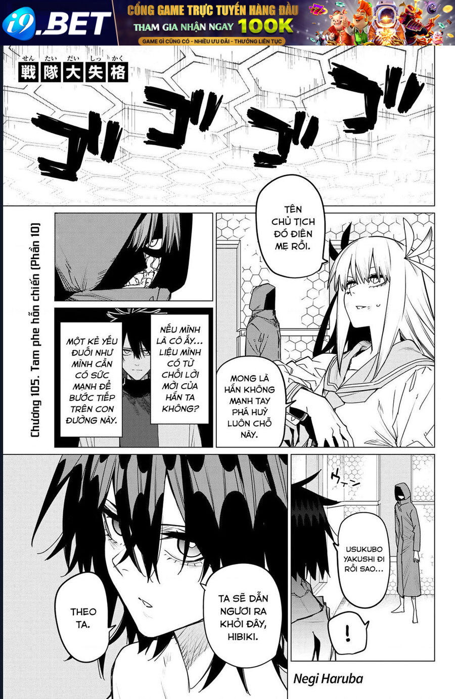 Chiến Đội Đại Thất Cách Chapter 105 - Trang 1