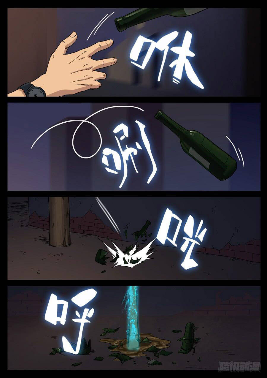 Địa Tiếp Nhân - Chapter 90 - Page 5