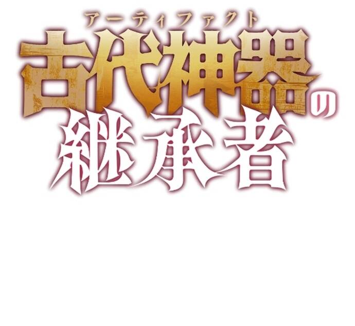 Kế Thừa Thần Khí Viễn Cổ (Artifact) - Chapter 8 - Page 21