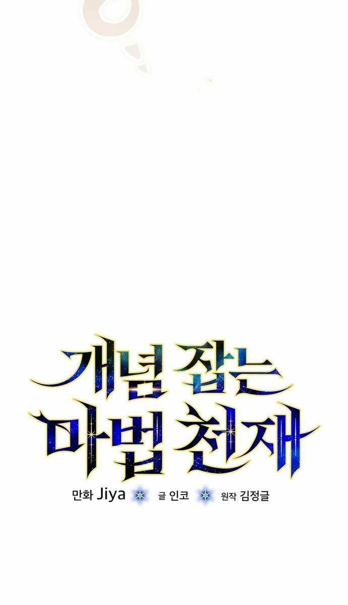 Pháp Sư Thiên Tài Thấu Triệt Khái Niệm - Chapter 9 - Page 46