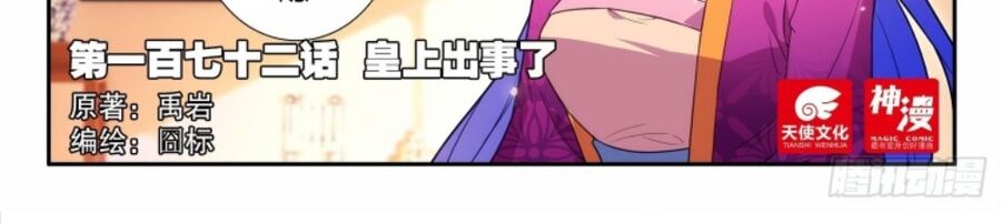 Cực Phẩm Gia Đình Chapter 172 - Trang 6