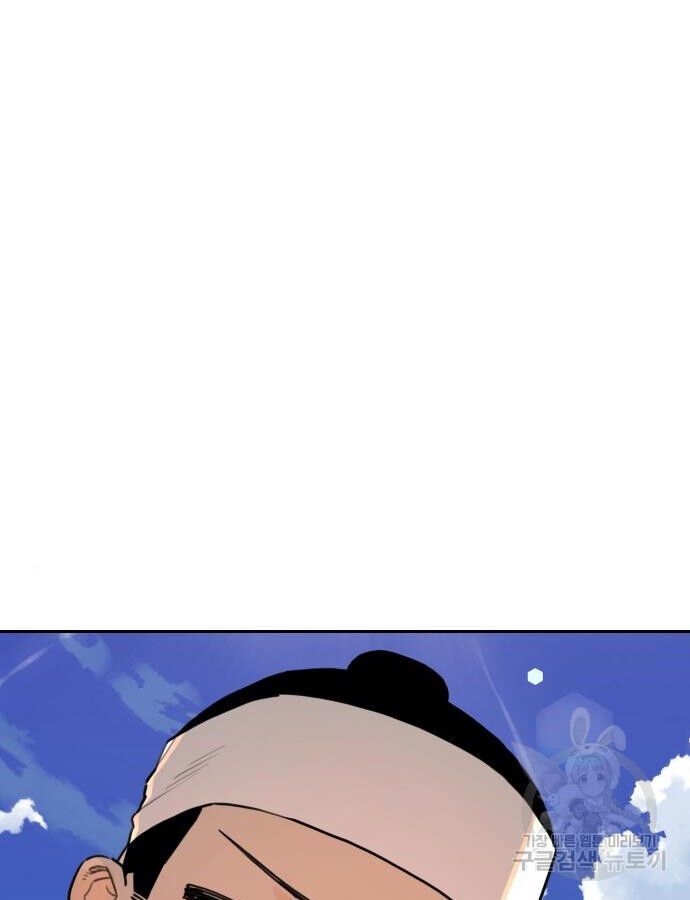 Hổ Đến Chơi Nhà - Chapter 140 - Page 83