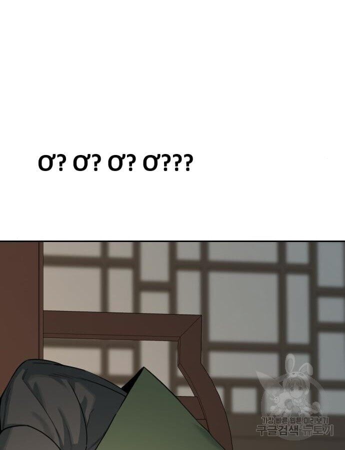 Hổ Đến Chơi Nhà - Chapter 141 - Page 92