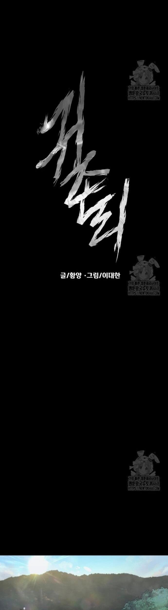 Ngôi Làng Ma Quái Chapter 55 - Trang 15