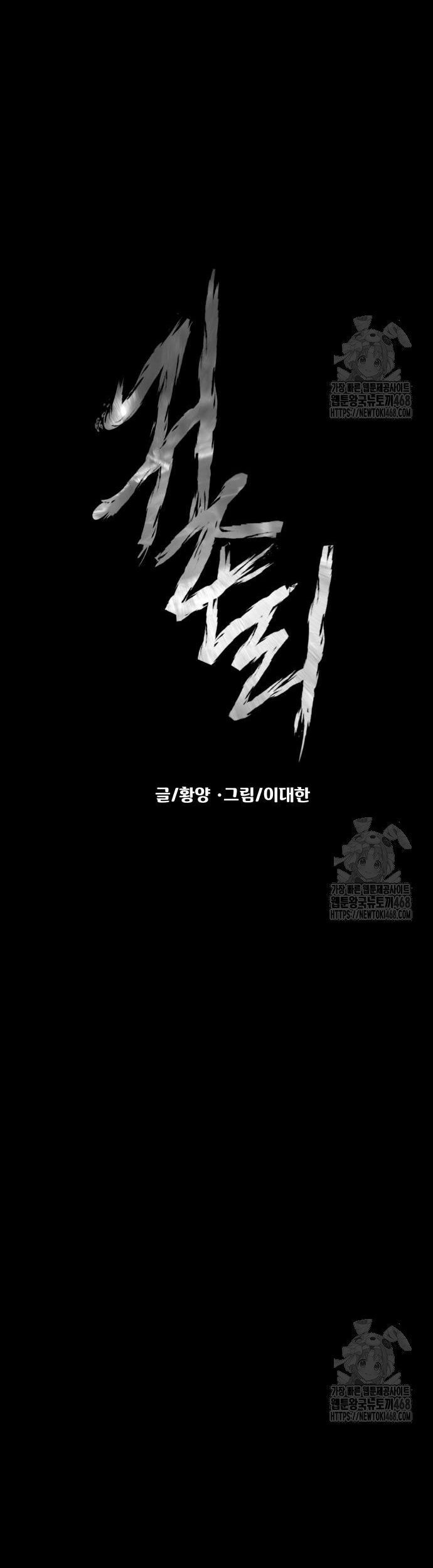 Ngôi Làng Ma Quái Chapter 58 - Trang 12