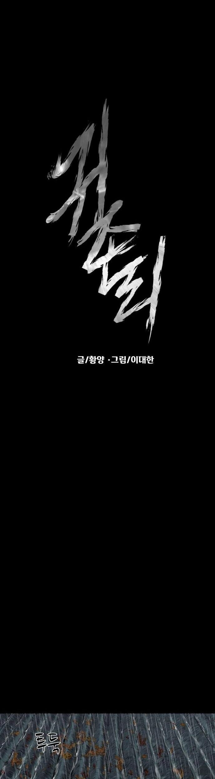 Ngôi Làng Ma Quái Chapter 59 - Trang 13