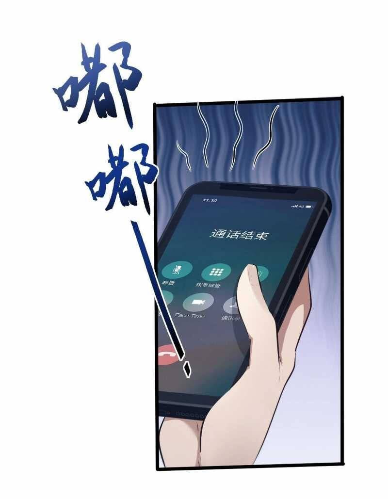 Toàn Chức Kiếm Tu - Chapter 1 - Page 37